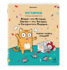 Тетрадь предметная 