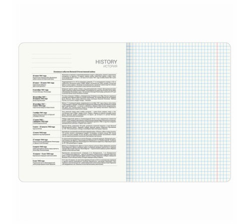 Тетрадь предметная 
