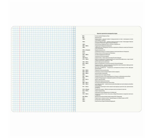 Тетрадь предметная 