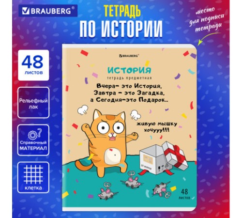 Тетрадь предметная 