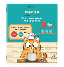 Тетрадь предметная 