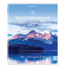 Тетрадь предметная 