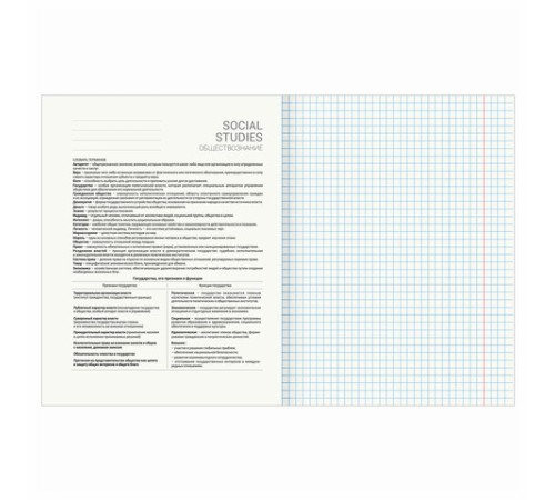 Тетрадь предметная 