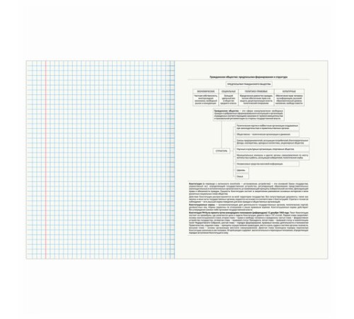 Тетрадь предметная 