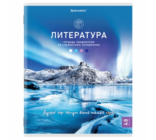 Тетрадь предметная 