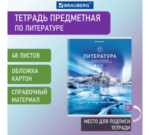 Тетрадь предметная 