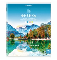 Тетрадь предметная 