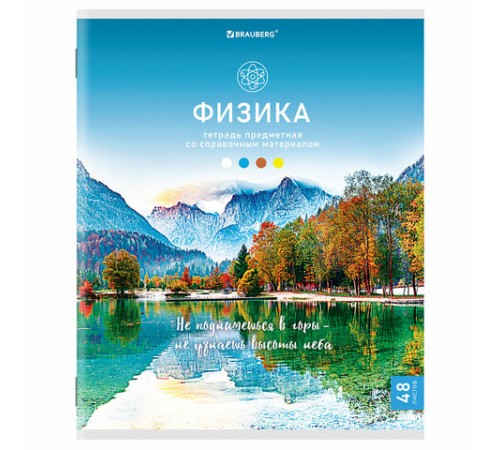 Тетрадь предметная 