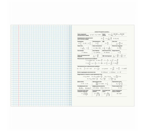 Тетрадь предметная 