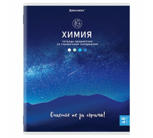 Тетрадь предметная 