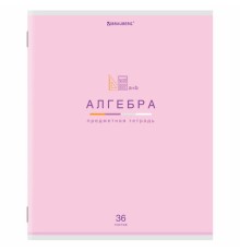 Тетрадь предметная 