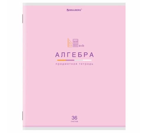 Тетрадь предметная 