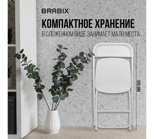 Стулья складные BRABIX "Golf CF-002", КОМПЛЕКТ 4 шт., белый каркас, пластик белый, 533031 Стулья складные BRABIX "Golf CF-002", КОМПЛЕКТ 4 шт., белый каркас, пластик белый, 533031