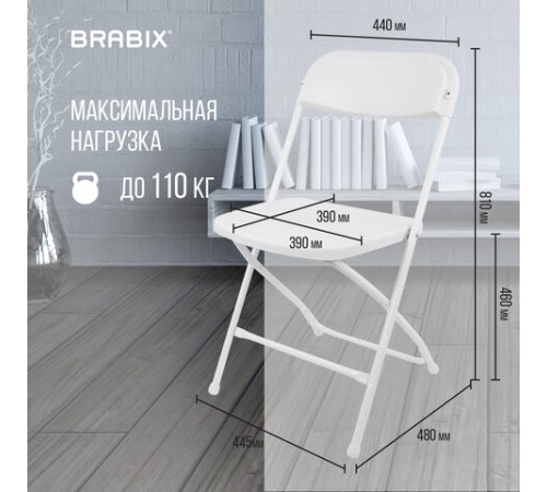 Стулья складные BRABIX "Golf CF-002", КОМПЛЕКТ 4 шт., белый каркас, пластик белый, 533031 Стулья складные BRABIX "Golf CF-002", КОМПЛЕКТ 4 шт., белый каркас, пластик белый, 533031