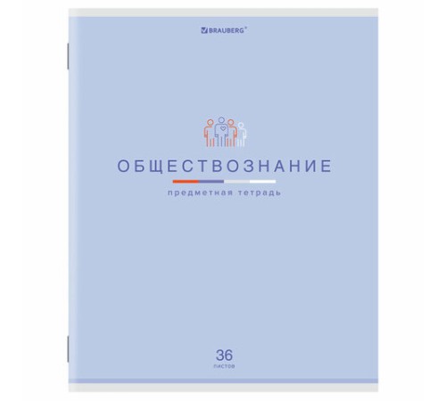 Тетрадь предметная 