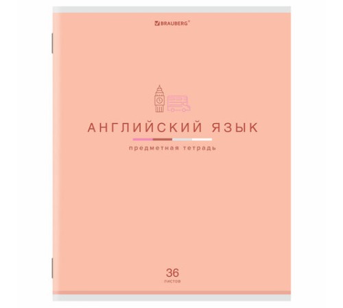 Тетрадь предметная 