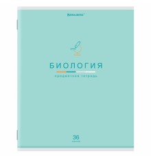 Тетрадь предметная 