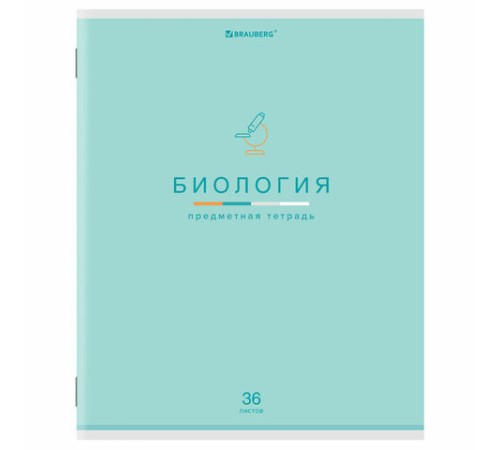 Тетрадь предметная 