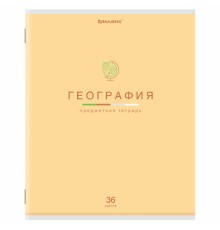 Тетрадь предметная 