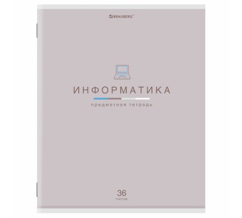 Тетрадь предметная 