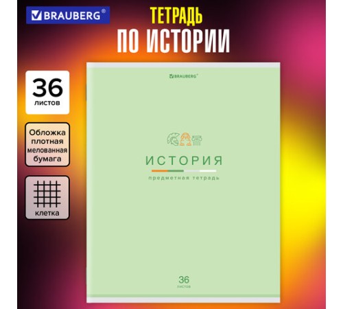 Тетрадь предметная 