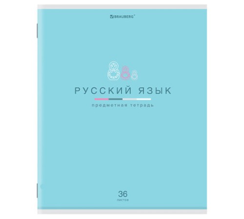 Тетрадь предметная 