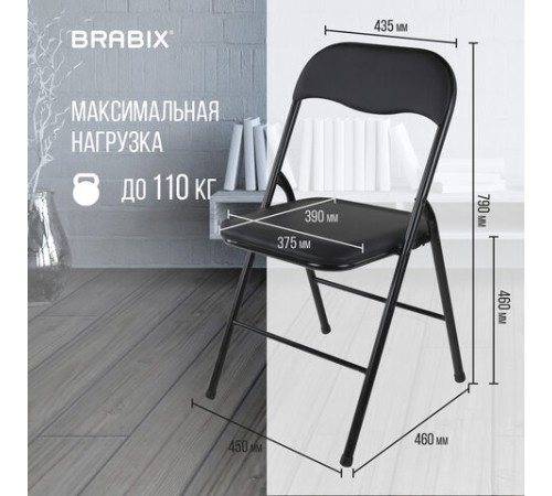 Стулья складные BRABIX "Golf CF-007", КОМПЛЕКТ 4 шт., черный каркас, кожзам черный, 533032 Стулья складные BRABIX "Golf CF-007", КОМПЛЕКТ 4 шт., черный каркас, кожзам черный, 533032