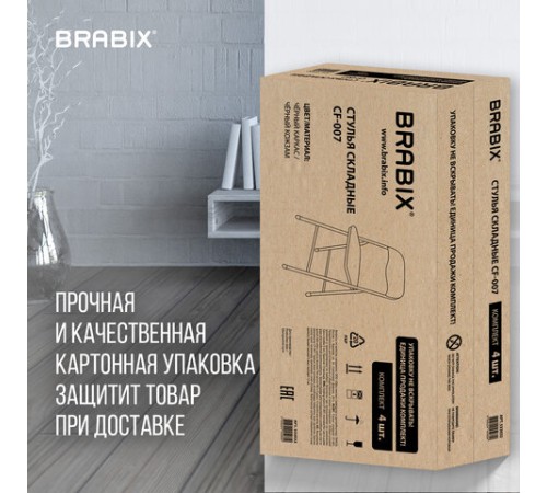 Стулья складные BRABIX "Golf CF-007", КОМПЛЕКТ 4 шт., черный каркас, кожзам черный, 533032 Стулья складные BRABIX "Golf CF-007", КОМПЛЕКТ 4 шт., черный каркас, кожзам черный, 533032