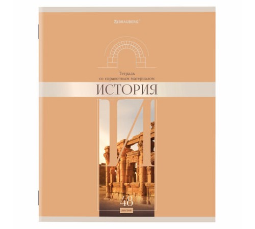 Тетради предметные, КОМПЛЕКТ 12 ПРЕДМЕТОВ, 48 л., обложка картон, BRAUBERG, 