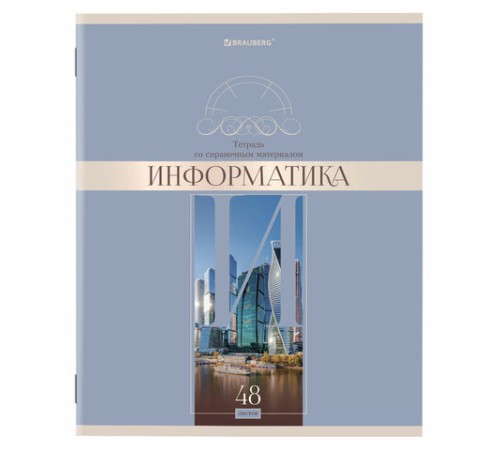 Тетради предметные, КОМПЛЕКТ 12 ПРЕДМЕТОВ, 48 л., обложка картон, BRAUBERG, 