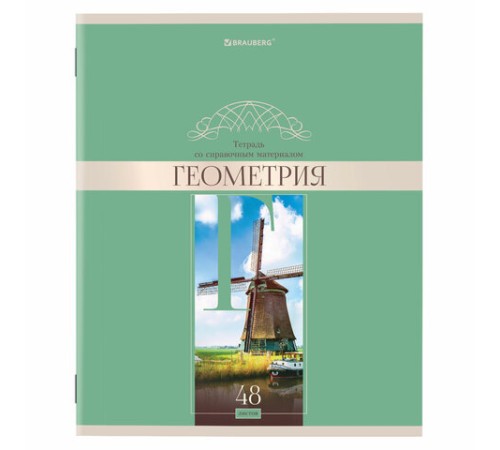 Тетради предметные, КОМПЛЕКТ 12 ПРЕДМЕТОВ, 48 л., обложка картон, BRAUBERG, 