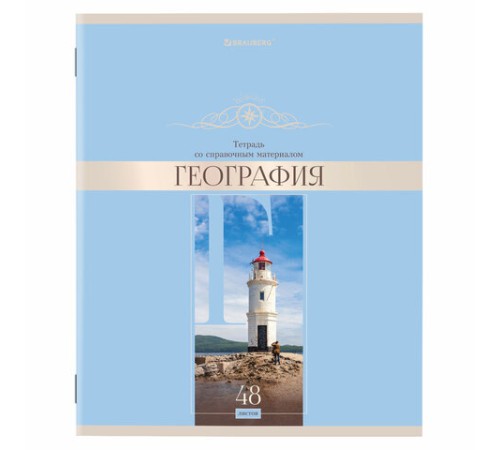 Тетради предметные, КОМПЛЕКТ 12 ПРЕДМЕТОВ, 48 л., обложка картон, BRAUBERG, 