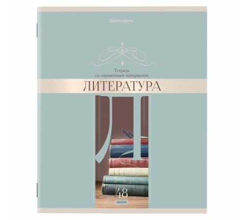 Тетради предметные, КОМПЛЕКТ 12 ПРЕДМЕТОВ, 48 л., обложка картон, BRAUBERG, 