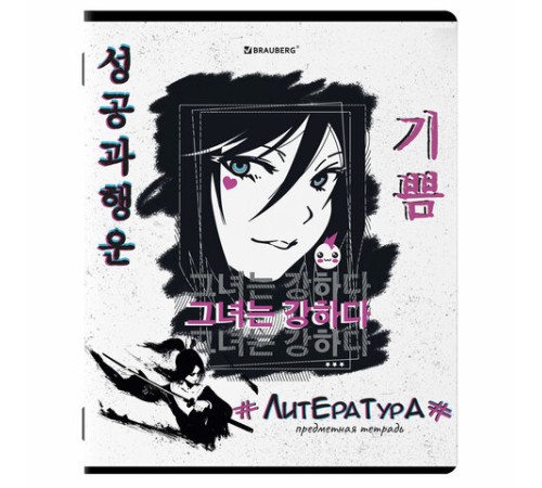 Тетради предметные, КОМПЛЕКТ 12 ПРЕДМЕТОВ, 48 л., глянцевый УФ-лак, BRAUBERG, 