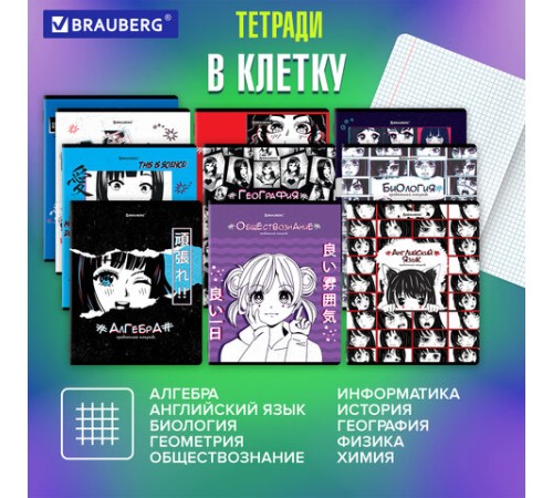 Тетради предметные, КОМПЛЕКТ 12 ПРЕДМЕТОВ, 48 л., глянцевый УФ-лак, BRAUBERG, 