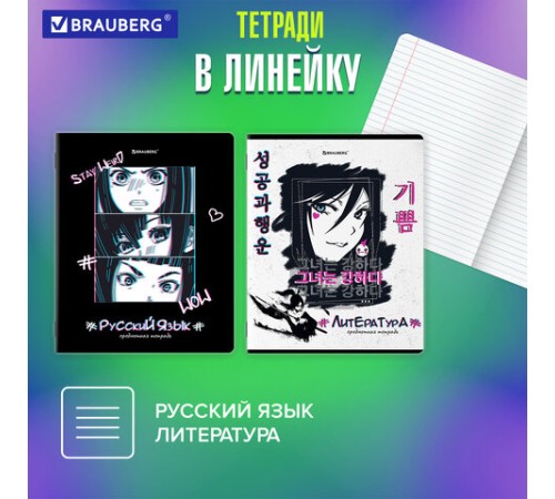 Тетради предметные, КОМПЛЕКТ 12 ПРЕДМЕТОВ, 48 л., глянцевый УФ-лак, BRAUBERG, 