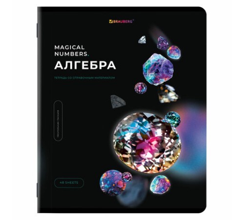 Тетради предметные, КОМПЛЕКТ 12 ПРЕДМЕТОВ, 48 л., глянцевый УФ-лак, BRAUBERG, 