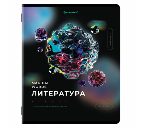 Тетради предметные, КОМПЛЕКТ 12 ПРЕДМЕТОВ, 48 л., глянцевый УФ-лак, BRAUBERG, 