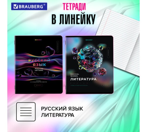 Тетради предметные, КОМПЛЕКТ 12 ПРЕДМЕТОВ, 48 л., глянцевый УФ-лак, BRAUBERG, 