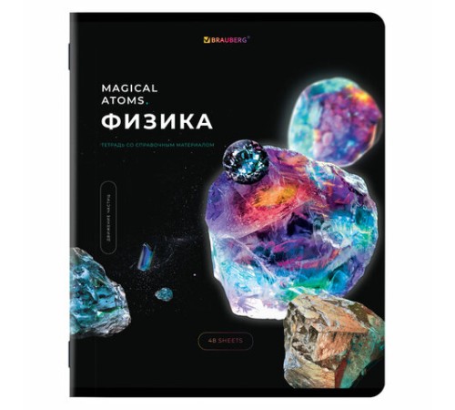 Тетради предметные, КОМПЛЕКТ 12 ПРЕДМЕТОВ, 48 л., глянцевый УФ-лак, BRAUBERG, 