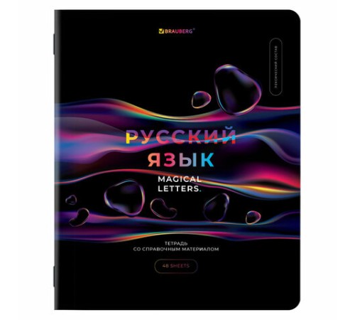 Тетради предметные, КОМПЛЕКТ 12 ПРЕДМЕТОВ, 48 л., глянцевый УФ-лак, BRAUBERG, 