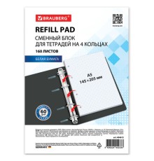 Сменный блок для тетради на кольцах А5, 160 л., BRAUBERG, 