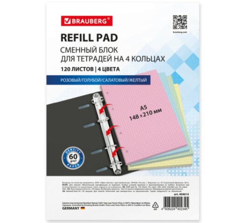 Сменный блок для тетради на кольцах, А5, 120 л., BRAUBERG, 4 цвета по 30 листов, 404614