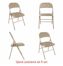 Стулья складные BRABIX 