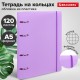 Тетрадь на кольцах А5 175х220 мм, 120 л., пластик, с резинкой, BRAUBERG, Сиреневый, 404620