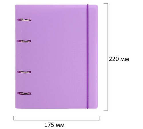 Тетрадь на кольцах А5 175х220 мм, 120 л., пластик, с резинкой, BRAUBERG, Сиреневый, 404620