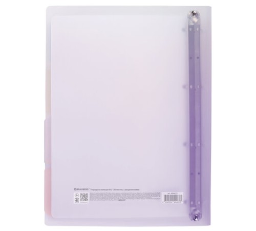Тетрадь на кольцах БОЛЬШАЯ 305х235 мм А4, 120 л., пластик, с разделителями, BRAUBERG, Фиолетовый, 404623