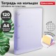 Тетрадь на кольцах БОЛЬШАЯ 305х235 мм А4, 120 л., пластик, с разделителями, BRAUBERG, Фиолетовый, 404623