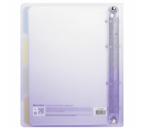 Тетрадь на кольцах А5 175х220 мм, 120 л., пластик, с разделителями, BRAUBERG, Фиолетовый, 404627