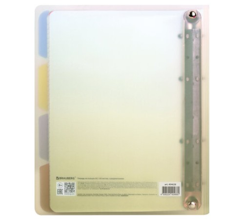 Тетрадь на кольцах А5 175х220 мм, 120 л., пластик, с разделителями, BRAUBERG, Желтый, 404628